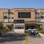 بیمارستان شهید سردار قاسم سلیمانی